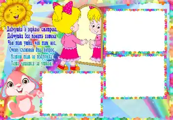 Scrittura sulla cornice: Specchio