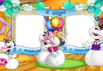 Scrittura sulla cornice: 2 anni Scrittura sulla cornice: 2 anni