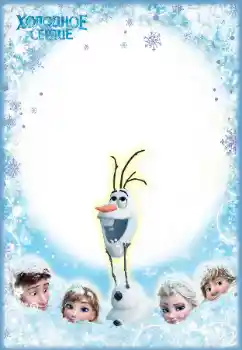 Scrittura sulla cornice: Холодное сердце Scrittura sulla cornice: Холодное сердце