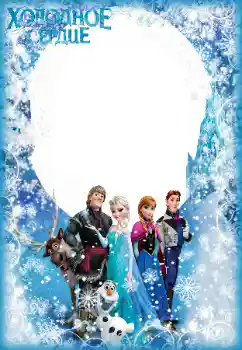 Scrittura sulla cornice: Холодное сердце Scrittura sulla cornice: Холодное сердце