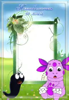 Scrittura sulla cornice: Познайомтесь зі мною Scrittura sulla cornice: Познайомтесь зі мною