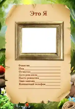 Scrittura sulla cornice: Io