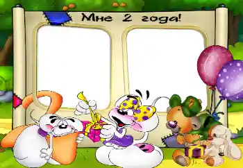 Scrittura sulla cornice: 2 anni