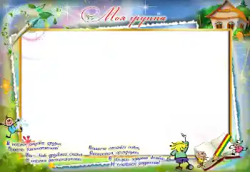 Scrittura sulla cornice: Our group