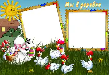 Scrittura sulla cornice: В деревне.