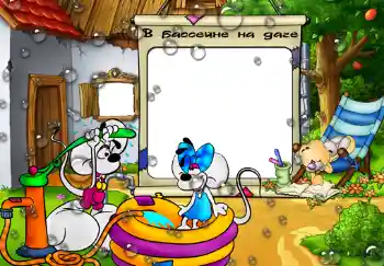 Scrittura sulla cornice: В бассейне на даче.