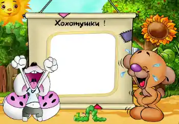 Scrittura sulla cornice: Sorriso