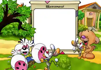 Scrittura sulla cornice: Щекотно. Scrittura sulla cornice: Щекотно.