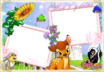 Scrittura sulla cornice: Il primo sorriso