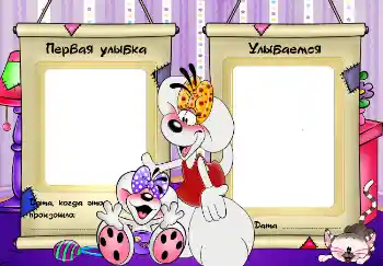 Scrittura sulla cornice: Il primo sorriso Scrittura sulla cornice: Il primo sorriso