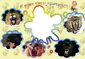 Scrittura sulla cornice: I also can scream! Scrittura sulla cornice: I also can scream!