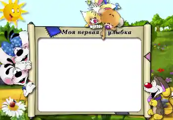 Scrittura sulla cornice: Sorriso