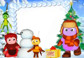 Foto-effetti della categoria Feste per bambini № 147713. Scrittura sulla cornice: Felice Anno Nuovo