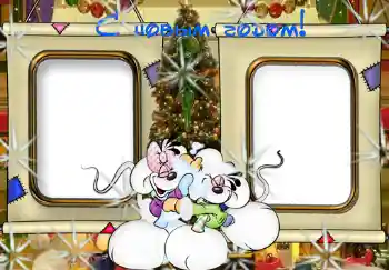 Foto-effetti della categoria Feste per bambini № 341. Scrittura sulla cornice: Felice Anno Nuovo