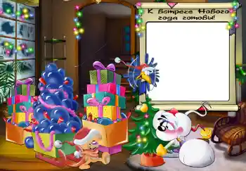 Foto-effetti della categoria Feste per bambini № 364. Scrittura sulla cornice: К встрече нового года готовы.