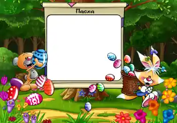 Foto-effetti della categoria Feste per bambini № 384. Scrittura sulla cornice: Пасха.
