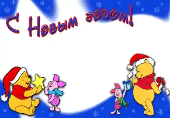 Foto-effetti della categoria Feste per bambini № 39114. Scrittura sulla cornice: Felice Anno Nuovo Foto-effetti della categoria Feste per bambini № 39114. Scrittura sulla cornice: Felice Anno Nuovo