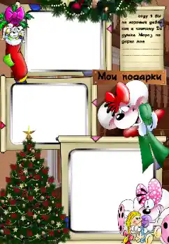 Foto-effetti della categoria Feste per bambini № 39153. Scrittura sulla cornice: I miei regali Foto-effetti della categoria Feste per bambini № 39153. Scrittura sulla cornice: I miei regali