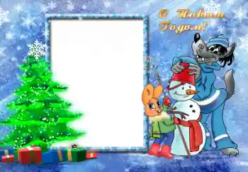 Foto-effetti della categoria Feste per bambini № 39264. Scrittura sulla cornice: Felice Anno Nuovo