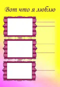 Foto-effetti della categoria Sapere e saper fare tutto № 129968. Scrittura sulla cornice: Miei hobby