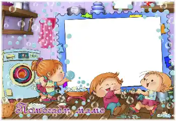 Foto-effetti della categoria Sapere e saper fare tutto № 24465. Scrittura sulla cornice: Aiutiamo la mamma