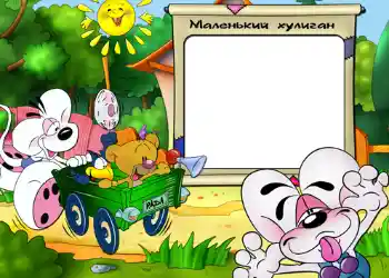 Foto-effetti della categoria Sapere e saper fare tutto № 556. Scrittura sulla cornice: Маленький хулиган.