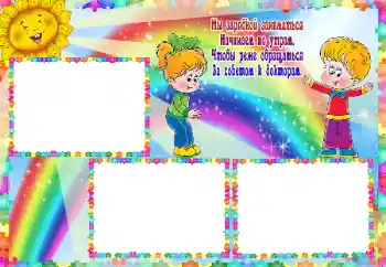Foto-effetti della categoria Sapere e saper fare tutto № 59131. Scrittura sulla cornice: Зарядка Foto-effetti della categoria Sapere e saper fare tutto № 59131. Scrittura sulla cornice: Зарядка