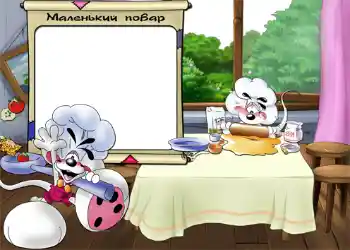 Foto-effetti della categoria Sapere e saper fare tutto № 736. Scrittura sulla cornice: Маленький повар.