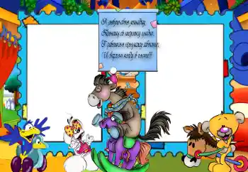 Foto-effetti della categoria I miei giocattoli preferiti № 160528