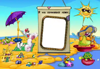 Scrittura sulla cornice: Al mare Scrittura sulla cornice: Al mare