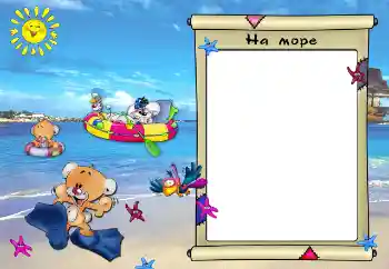 Scrittura sulla cornice: Al mare Scrittura sulla cornice: Al mare