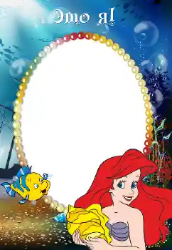 Scrittura sulla cornice: Io Scrittura sulla cornice: Io