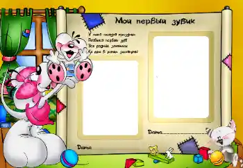 Scrittura sulla cornice: The first teeth