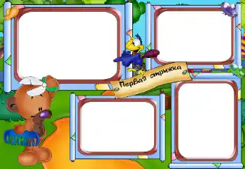 Scrittura sulla cornice: The first haircut! Scrittura sulla cornice: The first haircut!