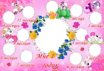 Scrittura sulla cornice: 1 anno