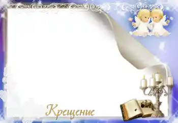 Scrittura sulla cornice: Christening