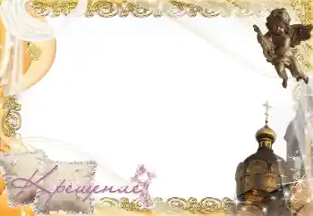 Scrittura sulla cornice: Christening