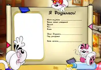 Scrittura sulla cornice: Sono nato!