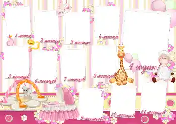 Foto-effetti della categoria Primo anno № 190586. Scrittura sulla cornice: 1 anno