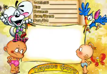 Scrittura sulla cornice: La prima foto