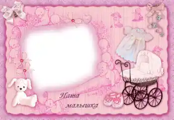 Foto-effetti della categoria Primo anno № 205515. Scrittura sulla cornice: Наша доченька