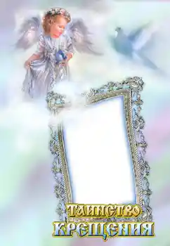 Scrittura sulla cornice: Christening