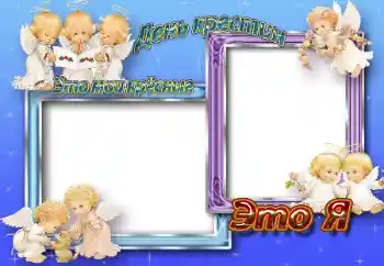 Scrittura sulla cornice: Christening