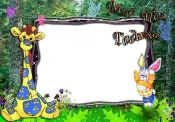 Scrittura sulla cornice: 6 MESE