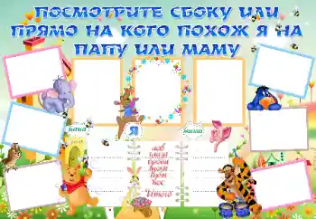 Scrittura sulla cornice: Посмотрите сбоку или прямо, на кого похож Я