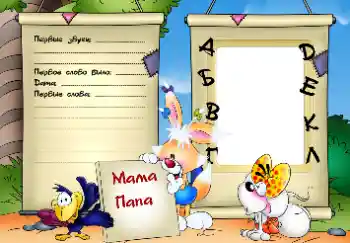 Scrittura sulla cornice: The first sounds and words