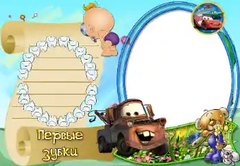 Scrittura sulla cornice: The first teeth