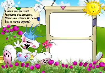 Scrittura sulla cornice: The first teeth