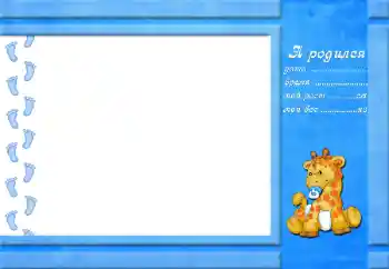 Scrittura sulla cornice: Sono nato!