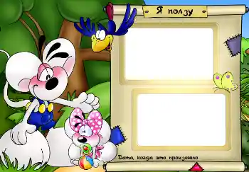 Scrittura sulla cornice: I'm crawling.